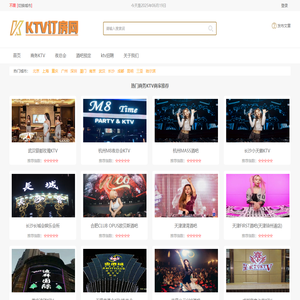KTV预订_夜场KTV预订_酒吧预订_夜总会预订_夜场KTV招聘_商务KTV预订地址电话_KTV订房网