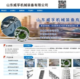 屠宰链条|屠宰专用链条|屠宰链条厂家-山东威孚机械装备有限公司