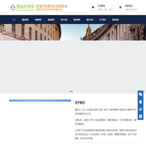 专业吸音板、隔音板与防撞软包解决方案 - 打造静音安全空间_ 【景丽伦（广东）科技股份有限公司】