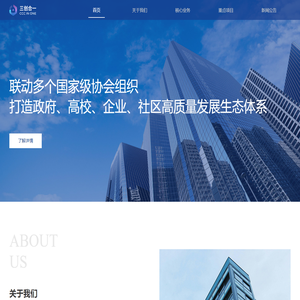三创合一