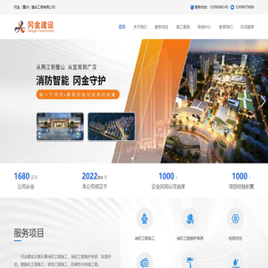 冈金（重庆）建设工程有限公司