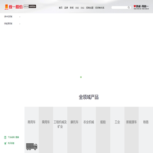 统一润滑油-官方网站_润滑油品牌_专业润滑油制造商