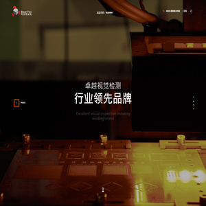 思泰克智能科技股份有限公司