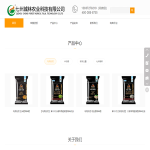 河南七州城林农业科技有限公司_七州农业科技