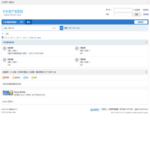 宁乡房产信息网-宁乡不收费的房屋信息网站 -  Powered by Discuz!