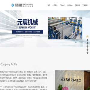 氧化生产线_铝材表面处理设备_自动氧化电泳设备_广东元宸机械设备有限公司