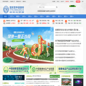 国民营养健康网 国民营养健康网 健康食品产业联盟 健康富硒食品标识 国民营养健康品牌发展计划