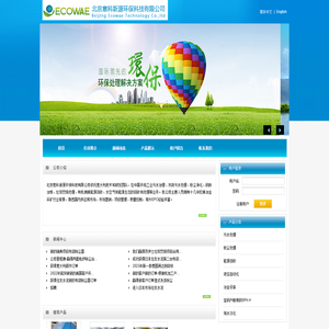 首页--北京意科新源环保科技有限公司