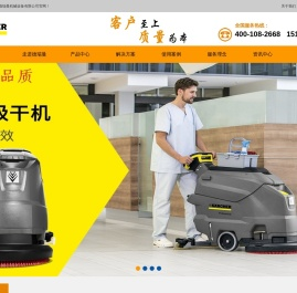 专业于清洁设备-辽宁德瑞曼机械设备有限公司-沈阳洗地机_沈阳清洗机_沈阳高压清洗机