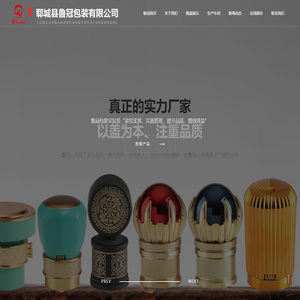 瓶盖,酒瓶盖,瓶盖厂,山东省郓城县鲁冠包装有限公司