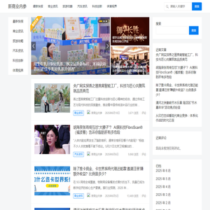 新商业内参 – 新商业内参
