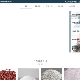 20年专业微胶囊包覆红磷阻燃剂生产厂家 - 广州银塑阻燃新材料股份有限公司  尼龙专用红磷阻燃剂 PE护套料专用阻燃剂 溴锑替代剂