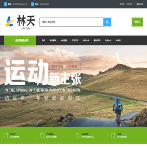 南昌林天网络科技有限公司