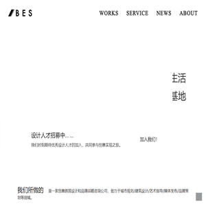苏州国际设计公司_苏州设计公司_苏州办公室设计-苏州贝思勤创意设计有限公司