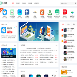 手游梦工厂站 - 手游爱好者的乐园，一站式手游服务平台