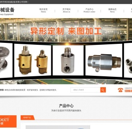 旋转接头_液压旋转接头_高温导热油旋转接头_滕州市明兴机械设备有限公司