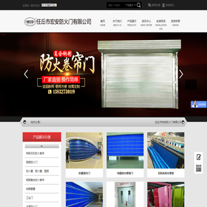 铝质耐火窗_活动式挡烟垂壁_钢制防火卷帘_塑钢耐火窗_任丘市宏安防火门有限公司