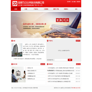 金鼎万众（北京）科技有限公司