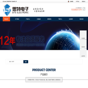 以报警为核心的智慧消防和物联传感解决方案提供商-思特电子