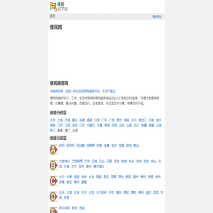 便民网-便民服务网-便民问答-问下哈