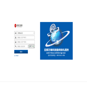日照市政集团欢迎您~！