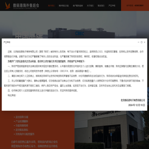 海外售后 | 数码港海外售后仓-退货检修、FBA换标