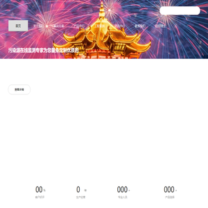 武汉盛世瑞创环保科技有限公司