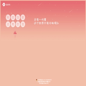 星点网-上海启贯信息技术有限公司