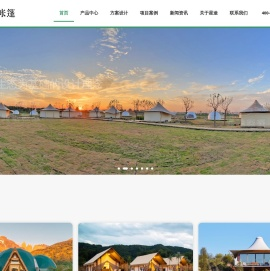 帐篷酒店_野奢帐篷_星空帐篷_营地帐篷_星途帐篷酒店厂家