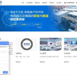 定转子-电机铁芯厂家-御马精密科技（江苏）股份有限公司