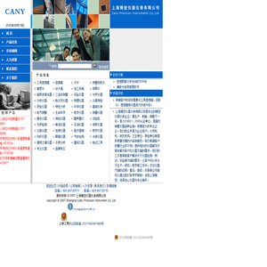 上海精密仪器仪表有限公司Shanghai Precision Instruments Co.; Ltd.-选择上海精密，选择放心仪器与专业服务