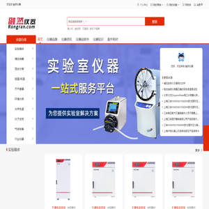 融然仪器网 - 实验室仪器设备采购平台