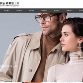 南京雯宸服装有限公司_雯宸_南京雯宸