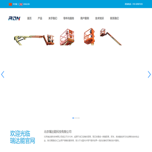 瑞达能