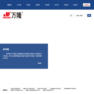 全自动装订机-财务装订机-档案装订机-万隆金融装订机