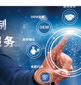 伊特祺电子科技有限公司