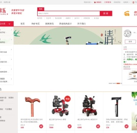 老年人用品_老年人用品专卖店[专业正品保障]-嘉年乐老年商城
