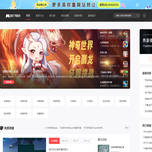 单机游戏_单机游戏下载_最好玩的单机游戏下载基地
