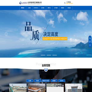 山东环投环境工程有限公司