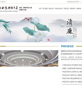 纪委、监察专员办公室（巡察办公室）