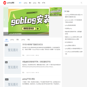 龙飞的技术分享-power by goblog