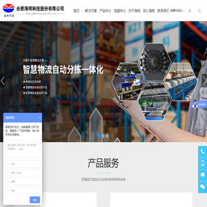 智慧工控检测,智慧物流仓储_合肥海明科技股份有限公司