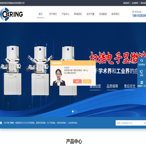 蔡司体视显微镜-蔡司EVO扫描电镜-北京凯瑞永科技有限公司