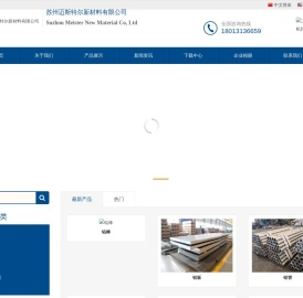 首页-苏州迈斯特尔新材料有限公司