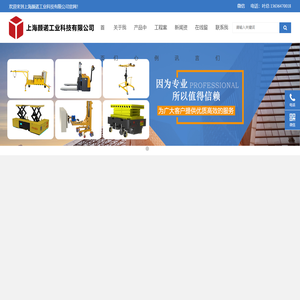 上海颜诺工业科技有限公司-焊前预热/热处理/预热消氢/热拆装/热处理方案提供商/智能自动化焊接方案提供商/智能化伺服安装机械设备方案提供商/机械设备定制/AGV绝缘板安装机械手/绝缘板安装绞车/绝缘板安装用电动叉式升降机/波纹板简易升降车/AGV升降运载车/AGV顶升车