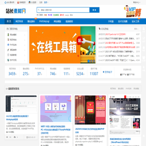 js网页特效,jQuery特效插件,企业建站模板,PHP实例教程,网站建设源码,it学习视频教程,站长工具 - 站长素材网