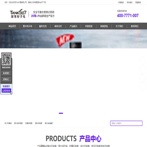 led手电筒|led强光手电筒|防爆手电筒|警用强光手电|紫外线消毒灯|led手电筒厂家-Tank007探客手电筒官网