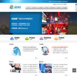 深圳市欣轶天科技有限公司-欣轶天科技官网-欣轶天科技产品网站：世纪云胜算-胜算五代产品 EasyBQ 5G/2013