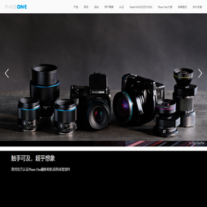 Phase One中国