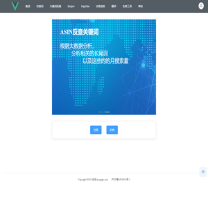 轻词-亚马逊关键词工具